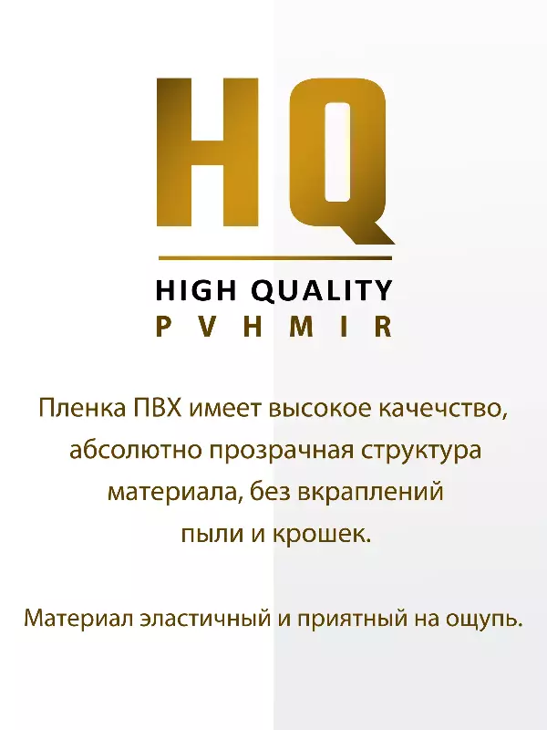 Силиконовые шторы, ламель 2x200мм, 0,5м